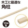 53280 角棒 アーテック[学校教材・教育玩具] 04897842