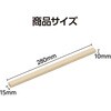 53280 角棒 アーテック[学校教材・教育玩具] 04897842