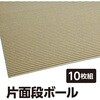 53307 段ボール 550×380 B/F アーテック[学校教材・教育玩具] 04897878