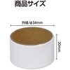 53330 紙管 中茶外白 アーテック[学校教材・教育玩具] 04897912