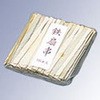 鉄扇串