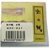 虹の紙(200枚入) マイン