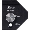 76758 直尺用ストッパー アルミ製 厚型15・30cm用 シンワ測定 04917259