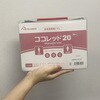CCL-20 業界最小!10年保存非常用トイレココレット20 太陽エネクス 04922500