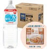 水 2l特集