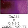 MC21-139 呉竹絵てがみ顔彩耽美 紫 MC21-39 呉竹 04939221