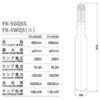 FK-5GQSS 冨士製 メタルハライド水中灯 冨士電球工業 04942626