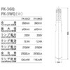 FK-3GQ 冨士製 メタルハライド水中灯 冨士電球工業 04942642