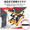 wk046 油圧式リフトテーブル 滑り止めマット付き 万方商事 04942739