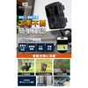 SC-MW68A SecuSTATION トレイルカメラ SecuSTATION 04942782