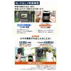 SC-MW68A SecuSTATION トレイルカメラ SecuSTATION 04942782