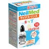 KID-30 サイナス・リンス キッズ 鼻吸い器 24-8372-00 ニールメッド KID-30(ボトルS+30ホウ) NeilMed (ニールメッド) 04958830