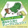 4548514160811 きき湯ファインヒート ディープリフレッシュ バスクリン 04959496