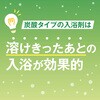 4548514160811 きき湯ファインヒート ディープリフレッシュ バスクリン 04959496