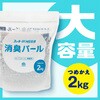 4901080348616 スッキーリ!MEGA 消臭パール アース製薬 04959521