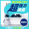 4901080348616 スッキーリ!MEGA 消臭パール アース製薬 04959521