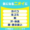 4901080348616 スッキーリ!MEGA 消臭パール アース製薬 04959521