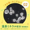4548514160514 きき湯 ナトリウム芒硝炭酸湯 バスクリン 04959609