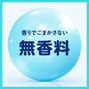 4901080348418 スッキーリ!MEGA 消臭パール アース製薬 04959566
