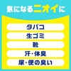 4901080348418 スッキーリ!MEGA 消臭パール アース製薬 04959566