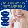 4901080351418 モンダミン ナイトクリア アース製薬 04959460