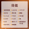 4901080349316 温泡 ウッドハーブセレクト 20錠入 アース製薬 04959652