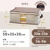 1010488 Snimu.衣類収納ケース アイメディア 04959932