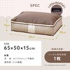 1010484 Snimu.羽毛布団収納ケース アイメディア 04959941