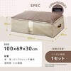 1010486 Snimu.布団一式収納ケース アイメディア 04959950