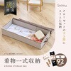 1010487 Snimu.着物一式収納ケース アイメディア 04959959