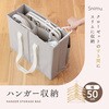 1010489 Snimu.ハンガー収納ボックス アイメディア 04959968