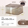 1010485 Snimu.羽毛布団収納ケース アイメディア 04959977