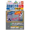 - 道路線引き用スプレー アサヒペン 04960641