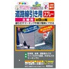 - 道路線引き用スプレー アサヒペン 04960842