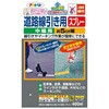 - 道路線引き用スプレー アサヒペン 04960632