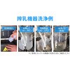 OA09 スーパーデリコン 横浜油脂工業(Linda) 04962190
