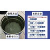 MC10 アルティマ 18kg 横浜油脂工業(Linda) 04962339