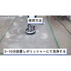 MC10 アルティマ 18kg 横浜油脂工業(Linda) 04962339