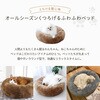 1010400 ふわふわベッド ペット用 アイメディア 04962908