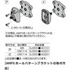 SJ300-10-A0201 ボールジョイント型トルクユニット SJ300型 標準タイプ LAMP(スガツネ工業) 04963721