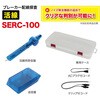 SERC-100 ブレーカー配線チェッカー JEFCOM(ジェフコム) 04992877