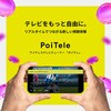 XIT-3000WP-EC PoiTele ワイヤレステレビチューナー ピクセラ 05022076