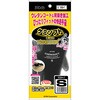 1559+T-S ケミソフトブラック タッチワーク アトム 05023230