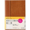 2048 NOLTY キャレル B6 ウィーク2 日本能率協会マネジメントセンター 05027080