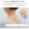 1010721 落下防止機能付ネックレスの留め具 アジャスターチェーン付 アイメディア 05027326