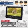 OT-PCT90AK 9v型液晶 地デジテレビ ダイアモンドヘッド 05027351