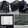 4433 難燃裏フリースブルゾン HONO 05030248