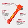 BR-815 BRAIN 車用緊急脱出用ハンマー(ホルダー付/反射材付) ブレイン 05045149