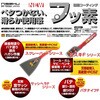 No.5310 フッ素皮スキF 仁作 05046576