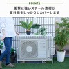 HKAC-90(BK) エアコン室外機カバー スチール YAMAZEN(山善) 05046811